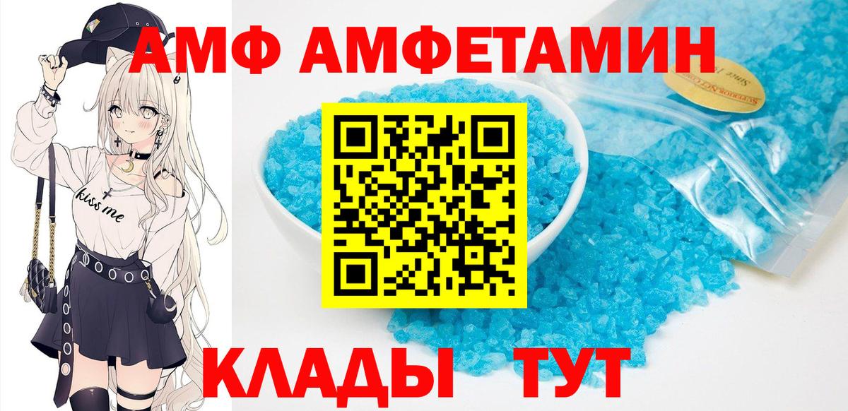 АМФЕТАМИН 98% Октябрьский
