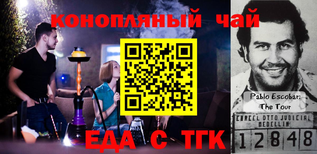 Cannafood марихуана Октябрьский