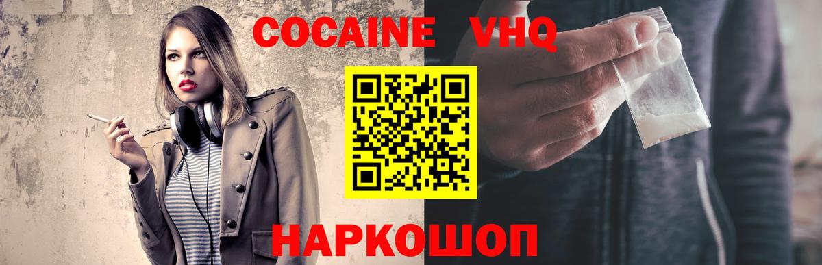 Cocaine FishScale Октябрьский