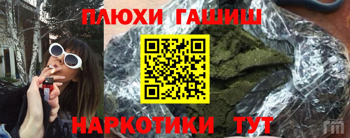 сколько стоит  ГАШ гашик  Октябрьский  Вход с VPN  ГАШИШ AMNESIA HAZE 