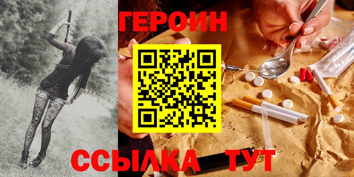 Героин VHQ Октябрьский