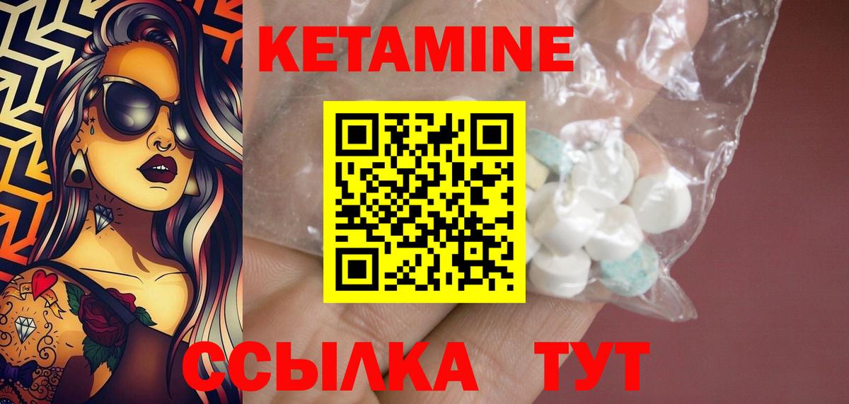 Кетамин VHQ  Вход с VPN  Октябрьский 