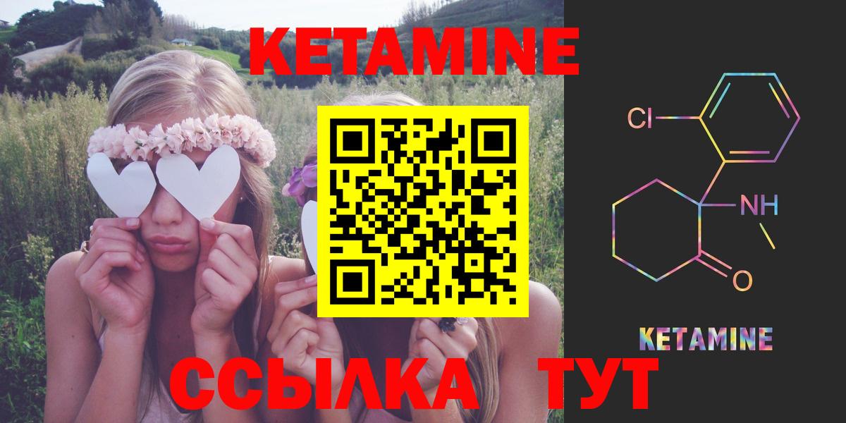 Кетамин VHQ Октябрьский