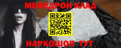 меф Волгодонск