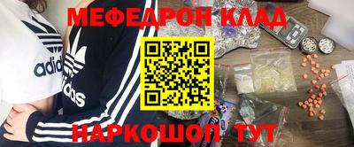 меф Волгодонск