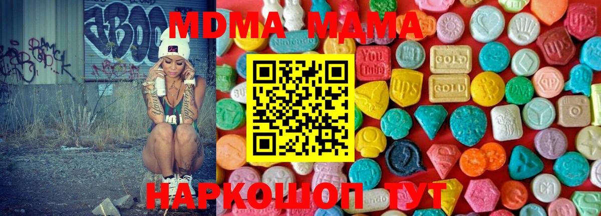 Октябрьский  MDMA VHQ  Вход с VPN  MDMA crystal 