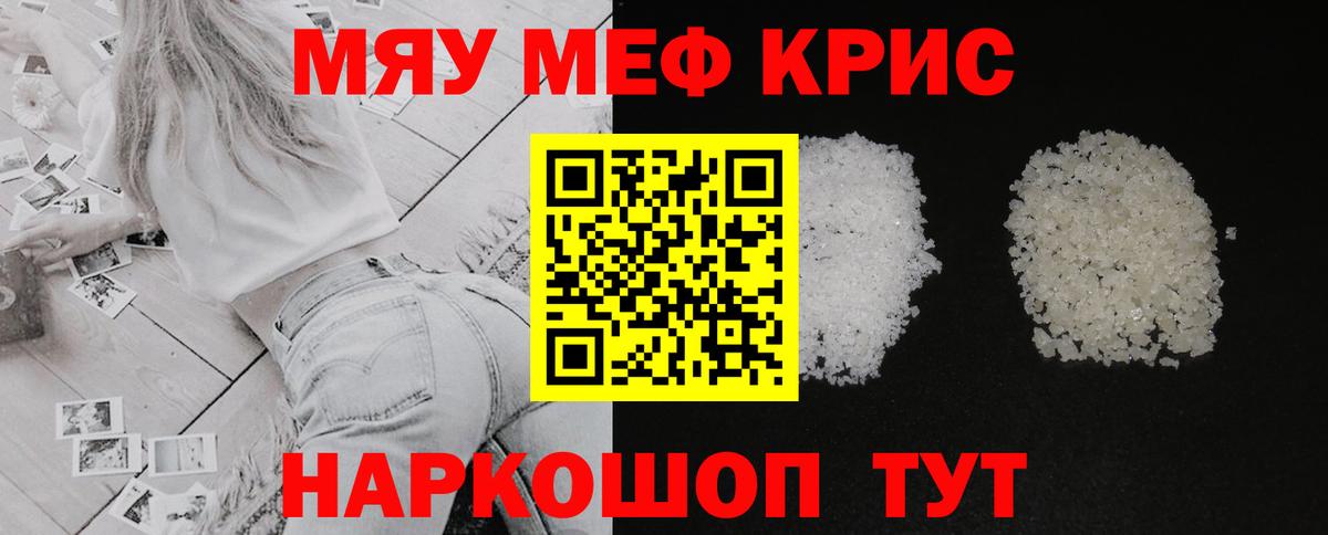 МЕФ  купить наркоту  Мефедрон  Вход с VPN  Октябрьский  МЯУ-МЯУ мяу мяу 