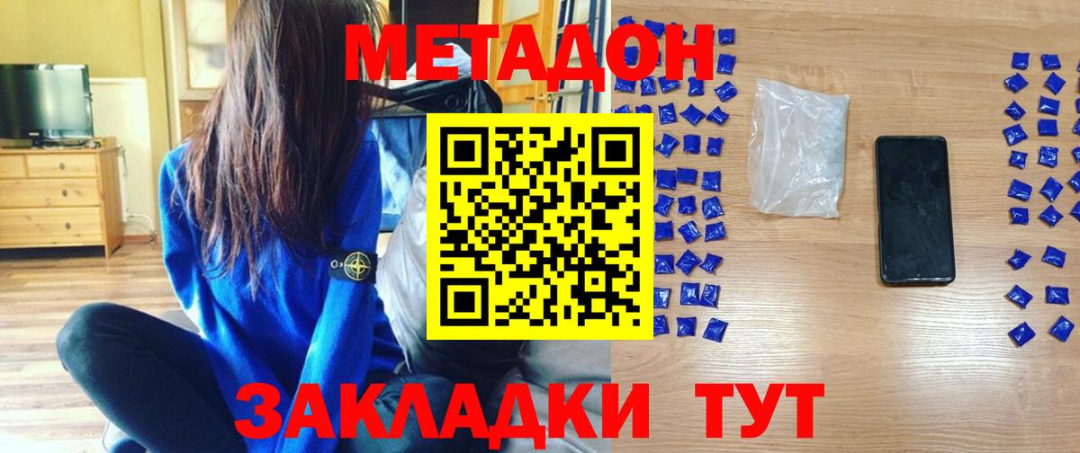 Метадон мёд Октябрьский