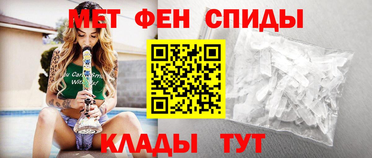 Первитин  Метамфетамин кристалл  Метамфетамин кристалл  Вход с VPN  Октябрьский 