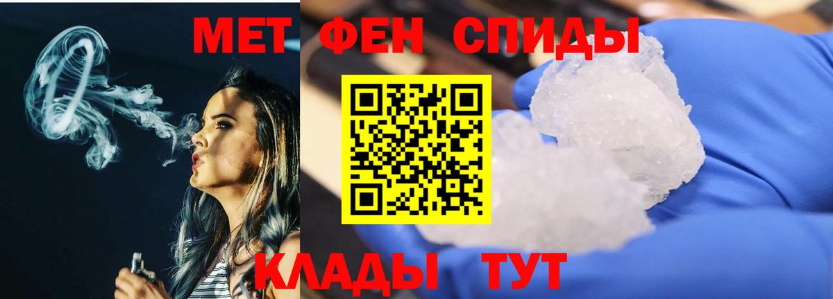 МЕТАМФЕТАМИН кристалл Октябрьский