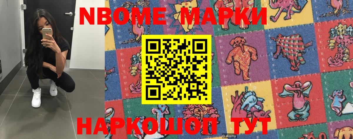 продажа наркотиков  Марки NBOMe  Вход с VPN  Марки NBOMe 1,5мг  Октябрьский 