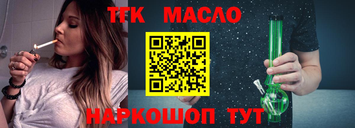 ТГК Wax Октябрьский