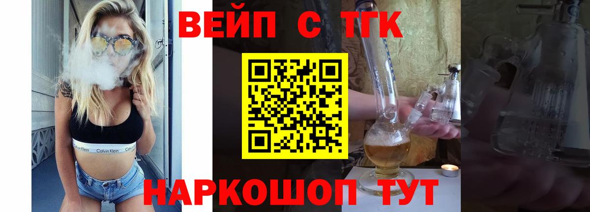 Октябрьский  Дистиллят ТГК жижа  Вход с VPN  Дистиллят ТГК THC oil 